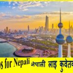 Kuwait Jobs for Nepali