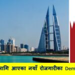 Bahrain Abroad Job Demands