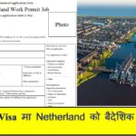 Abroad Jobs in Netherland