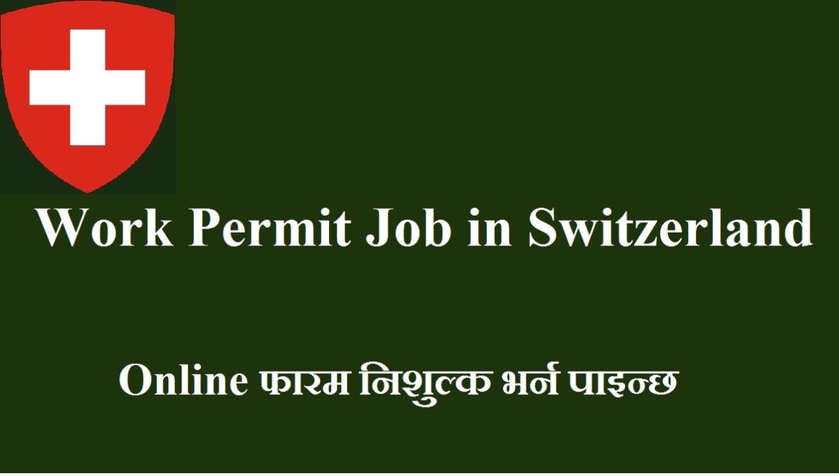 Work Permit Job In Switzerland - MKS Post