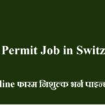 Work Permit Job in Switzerland