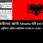 Albania Abroad Jobs for Foreigners